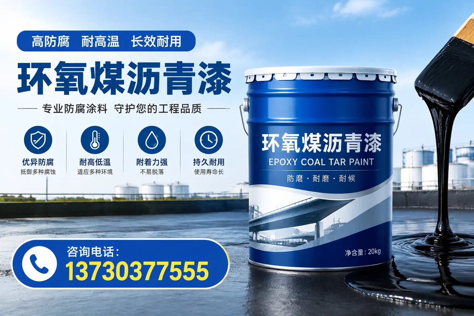 在潜江使用环氧煤沥青漆的常见误区解析