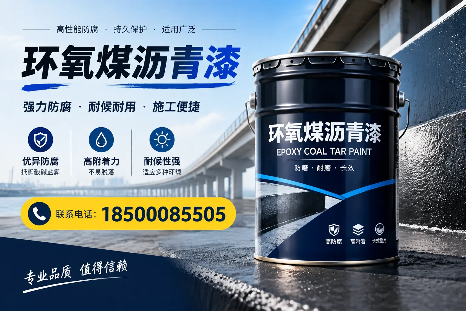 环氧煤沥青漆的施工方法与注意事项,确保在潜江顺利完成